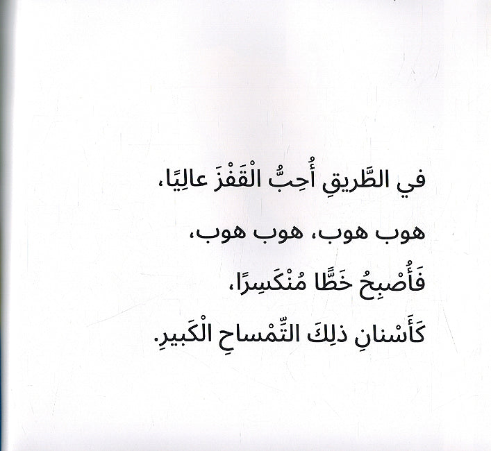 Khatkhoot خطخوط (image 3)