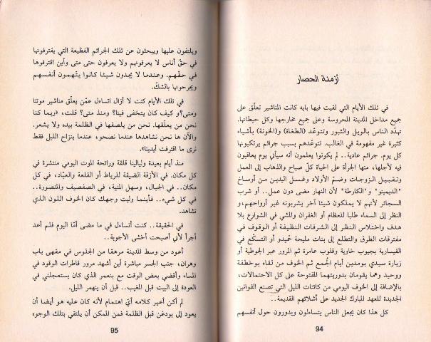 Khutwah fi al-Jasad خطوة في الجسد (image 3)