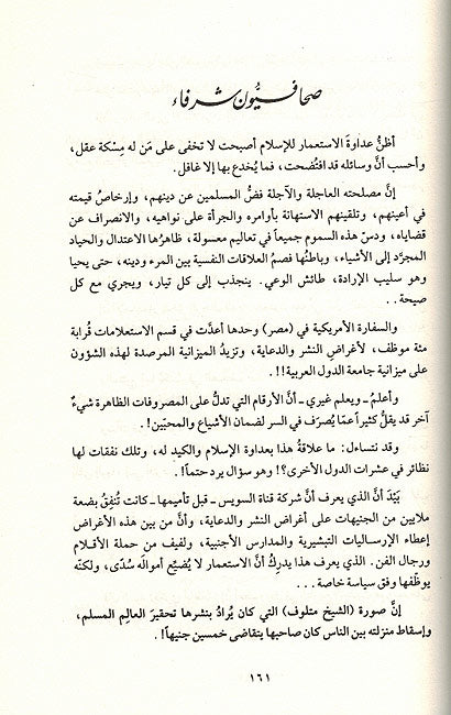 Kifah Din كفاح دين (image 2)