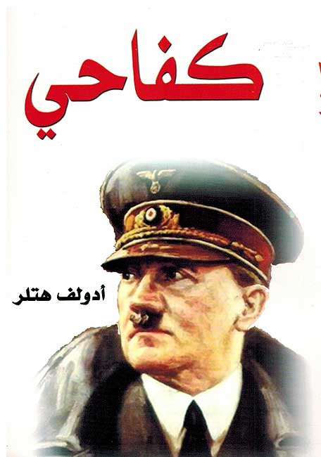Kifahi كفاحي