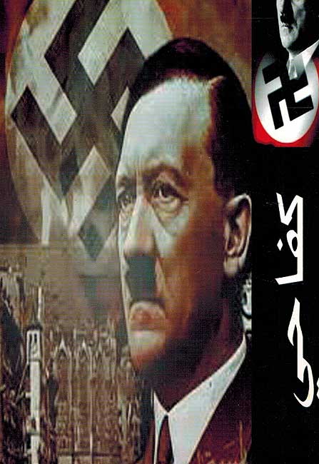 Kifahi كفاحي (image 2)