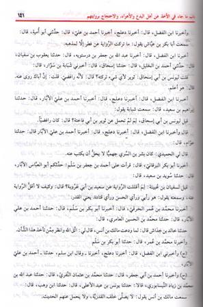 Kifaya fi Ilm al-Riwaya:الكفاية في علم الرواية (image 2)