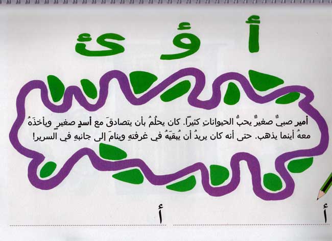 Kitab al-Huruf كتاب الحروف (image 5)