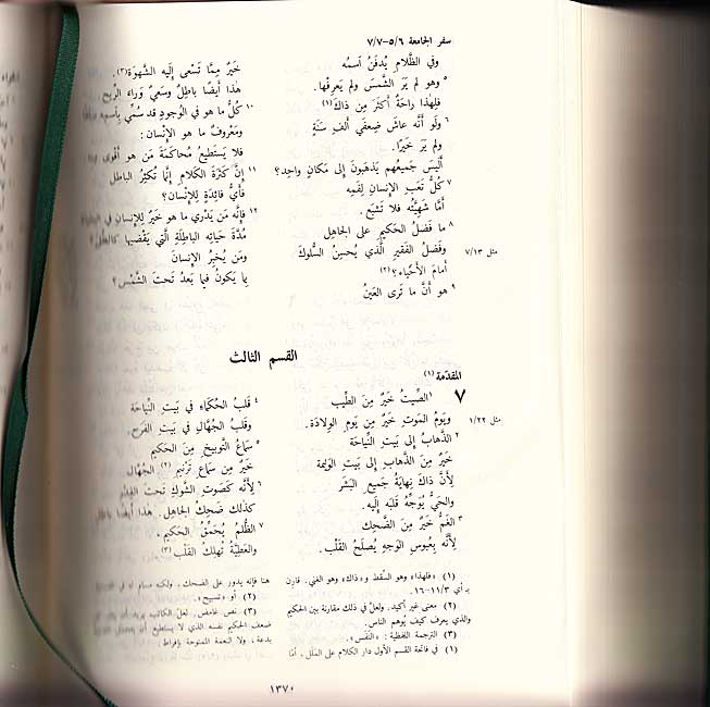 Kitab al-Moqaddas (Old and New) الكتاب المقدس العهد القديم : العهد الجديد: ترجمة جديدة (image 3)