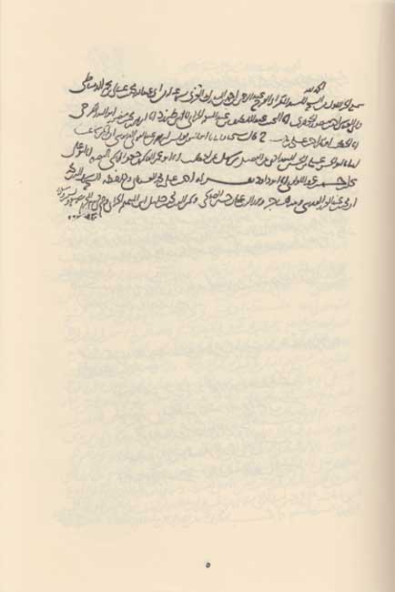 Kitab al-Sunan: Sunan Abi Dawud wa-Iliyah al-Marasil الكمية: كتاب السنن؛ سنن أبي داود ويليه المراسيل (image 2)