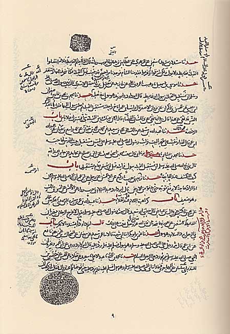 Kitab al-Sunan: Sunan Abi Dawud wa-Iliyah al-Marasil الكمية: كتاب السنن؛ سنن أبي داود ويليه المراسيل (image 3)