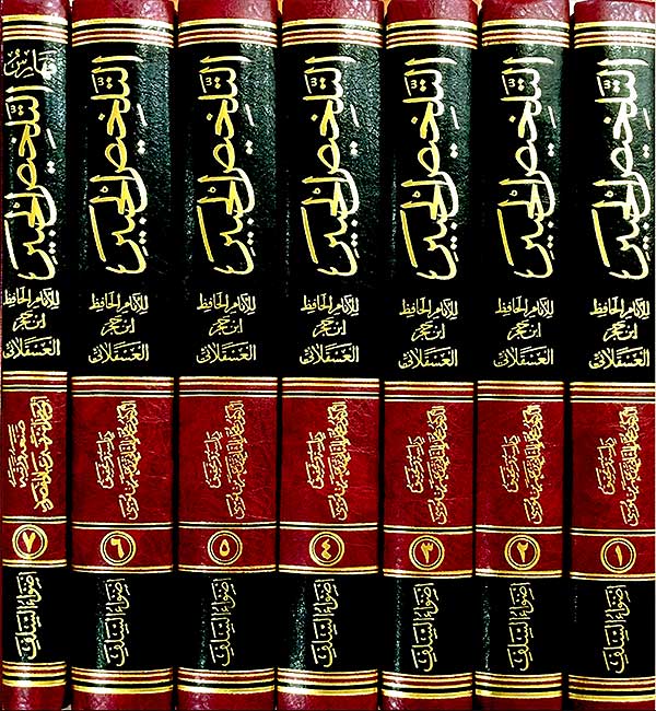Kitab al-Tamyiz fi Talkhis Takrij Ahadith Sharh al-Wajiz (7 vol) كتاب التمييز في تلخيص تخريج احاديث