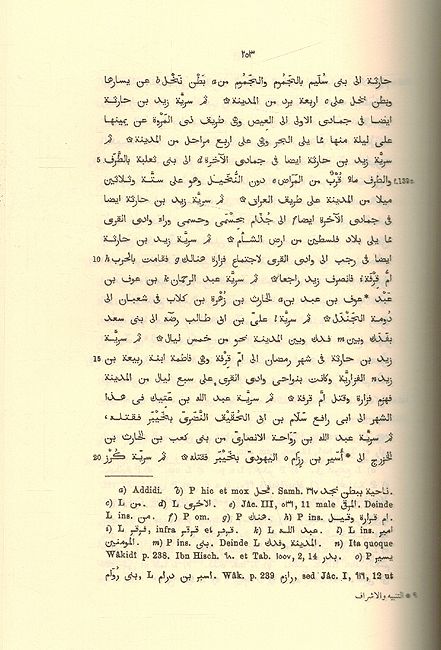 Kitab al-Tanbih wa-al-Ishraf كتاب التنبيه والاشراف (image 2)