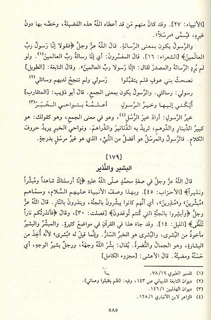 Kitab al-Zinah (2 vol.) كتاب الزينة (image 4)