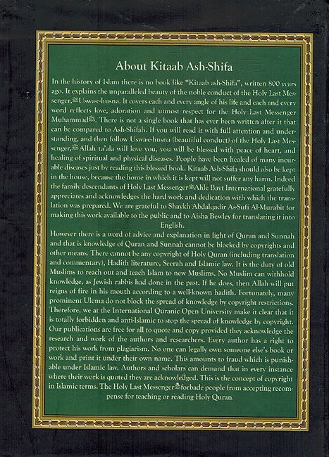 Kitab Ash-Shifa Bi Ta'rif Huqu Al-Mustafa : Healing By the Recognition of the Rights of the Chosen One (image 2)