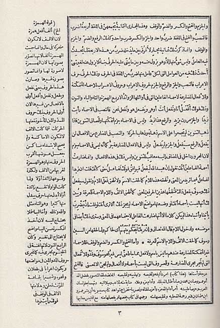 Kitab Sibawayh (2 vol, Sader) كتاب سيبويه (image 4)