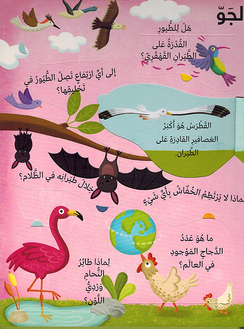 Kitabi al-Kabir Yujayb: al-Hayawanat كتابي الكبير يجيب: الحيوانات (image 4)
