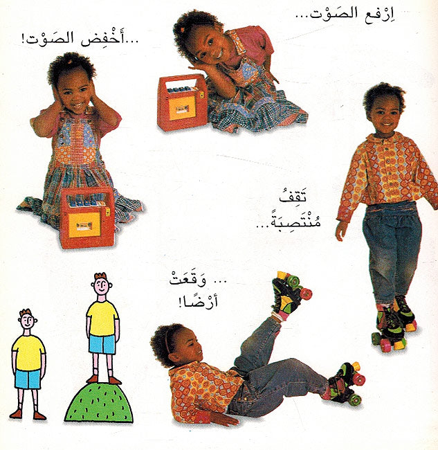 Kitabi al-Awal: al-Iaddad كتابي الاول: الاضداد (image 3)