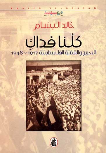 Kolna Fedak كلنا فداك