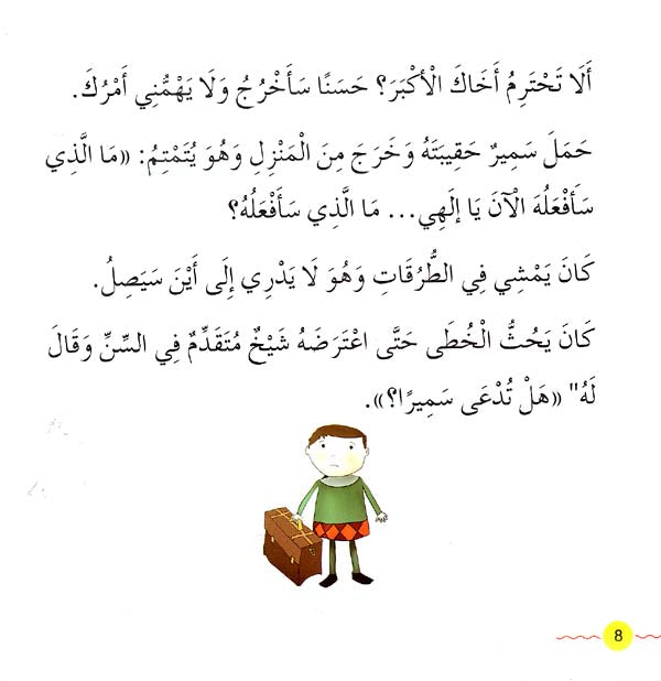 Konoz - The Treasures الكنوز (image 2)