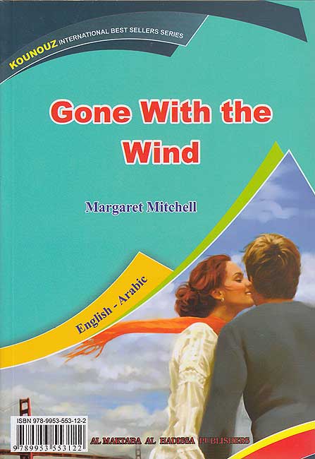Kounouz Int'l Best Seller: Gone With the Wind (Dual English-Arabic) (image 2)