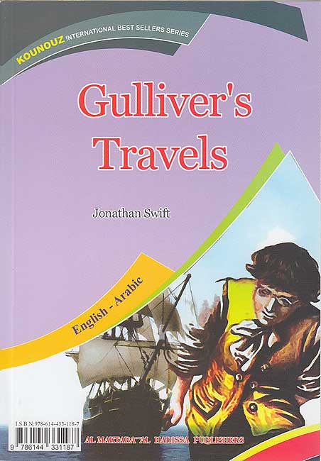 Kounouz Int'l Best Seller: Gulliver's Travels (Dual English-Arabic) (image 2)