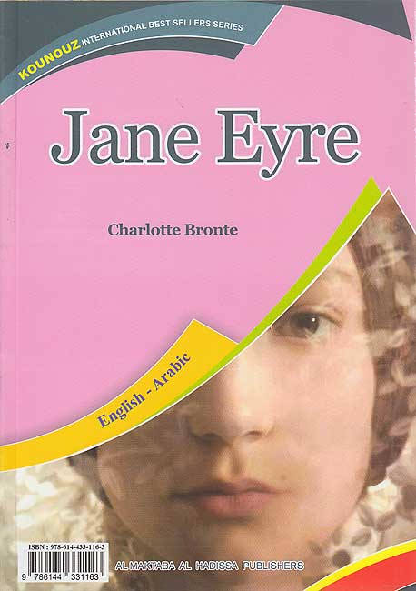 Kounouz Int'l Best Seller: Jane Eyre (Dual English-Arabic) (image 2)