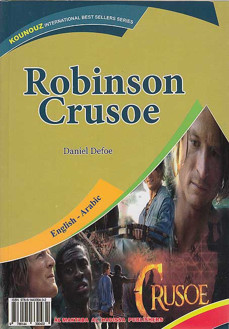 Kounouz Int'l Best Seller: Robinson Crusoe (Dual English-Arabic) (image 2)