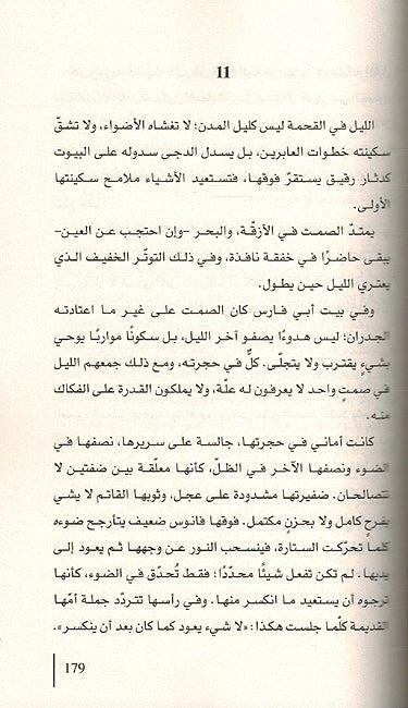 Kudumbul Maṭar al-Dam كدمبل مطر الدم (image 3)