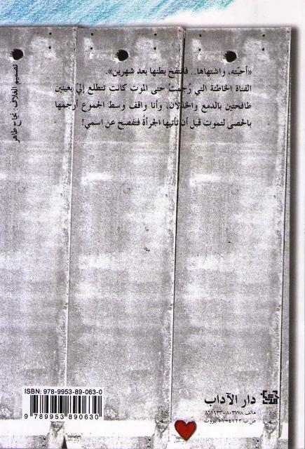 Kuhl Yasilu min al-Nafidhah الكحل يسيل من النافذة (image 2)