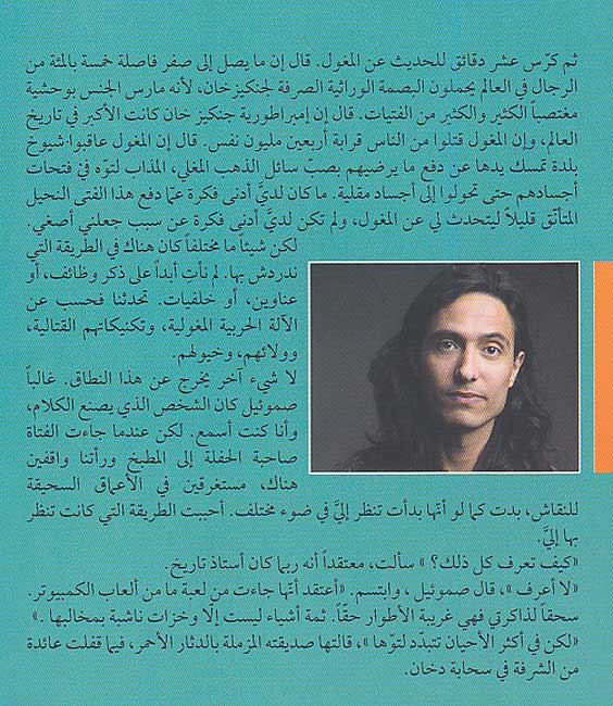 Kull Shay' Ana La Atadhkaru كل شيء أنا لا أتذكره (image 2)