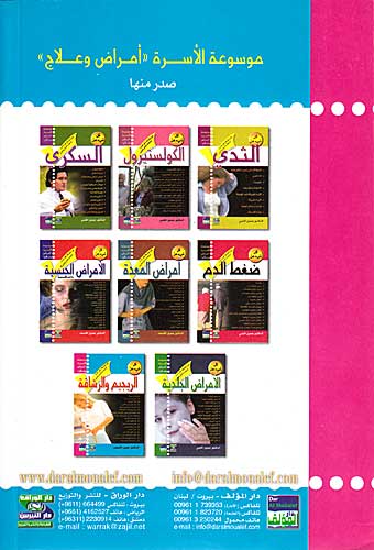 Kull Shi' 'An 6: Diet and Fitness كل شيء عن الريجيم والرشاقة (image 2)