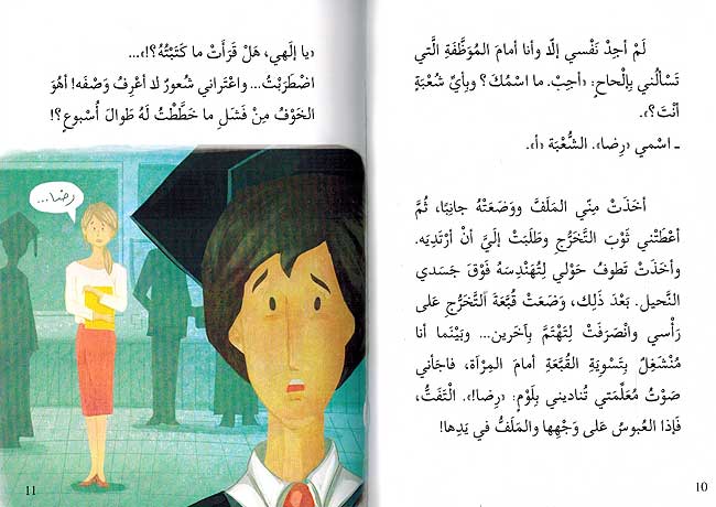 Kuluna Mumayazun! كلنا مميزون (image 3)