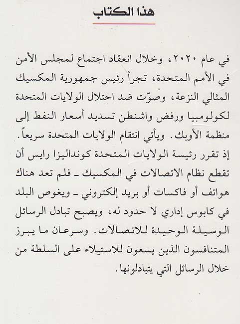 Kursi al-Ri'asa كرسي الرئاسة (image 2)
