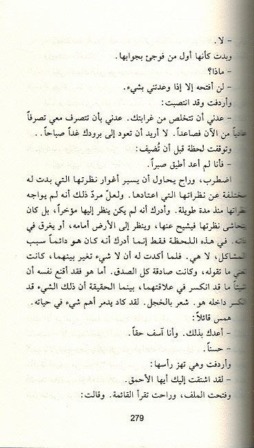 La Ana Tansa Ta'aish لا ان تنس تعيش (image 3)