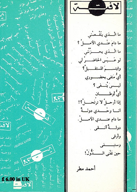 La Fatat 4 لافتات (image 2)