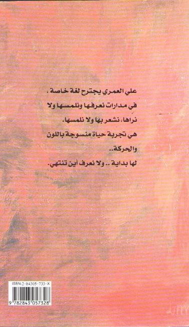 La Fouq Li-Mithluka لا فوق لمثلك (image 2)