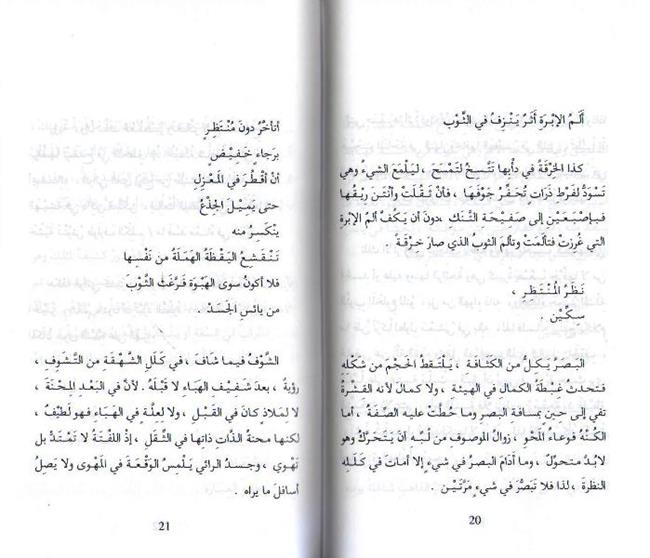La Fouq Li-Mithluka لا فوق لمثلك (image 3)