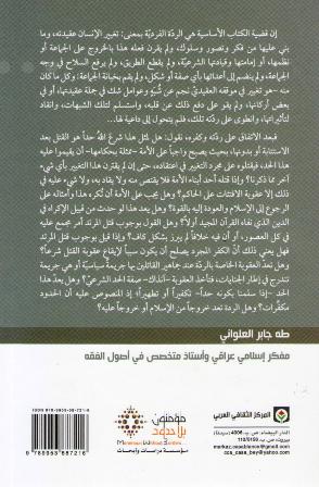 La Ikraha fi al-Din ‏لا إكراه في الدين (image 2)