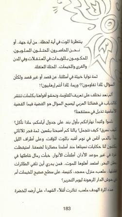 La-Kam Anti bi! Nakhad Watan لـكـم أنـت بـي ! نـكـهـة وطـن (image 3)