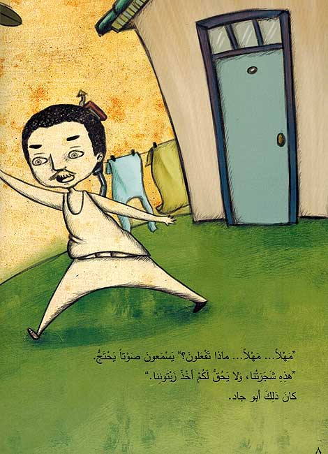 La Min al-Zaytoun? لمن الزتون (image 2)