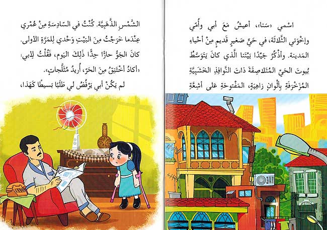 La Shay Yu'iquni لا شيء يعيقني (image 3)