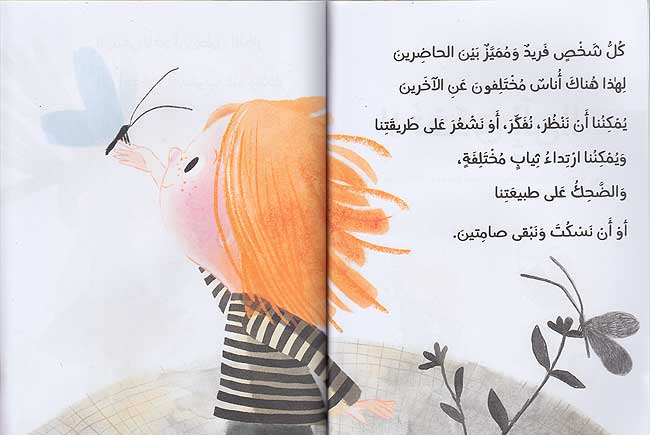 La Tuhadaq Ilya !! لا تحدق إليَّ (image 3)