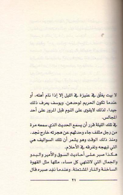 La Yujid Musawwir fi 'Unayzah لا يوجد مصور في عنيزة (image 3)