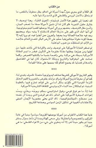 Lahut al-Ghalabah لاهوت الغلبة (image 2)