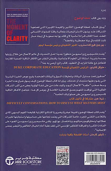 Lahzah al-Wuduh لحظة الوضوح (image 2)