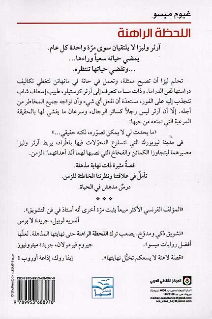 Lahzat al-Rahinah اللحظة الراهنة (image 2)