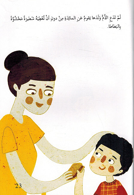 Lam Yastamia Ilaih Ahd لم يستمع إليه أحد (image 3)
