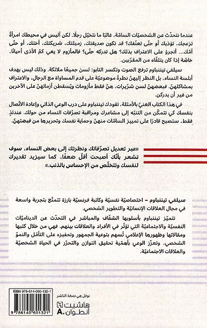 Lasna Jamian Mala'ikah لسن جميعا ملائكة (image 2)