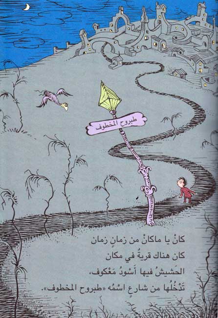 Law : Dr. Seuss The Lorax لو : د. زوس (image 3)