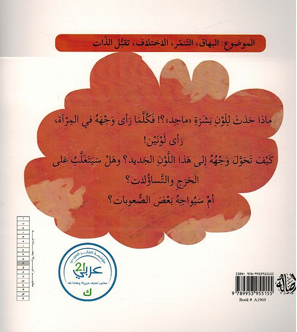 Lawni al-Jadid لوني الجديد (image 2)
