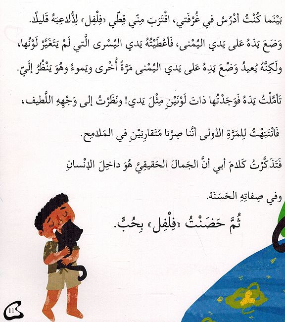 Lawni al-Jadid لوني الجديد (image 3)