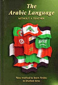 Learn Arabic Without A Teacher العربية للاجانب من غير معلم