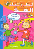 Learn to Count (Ar) العد