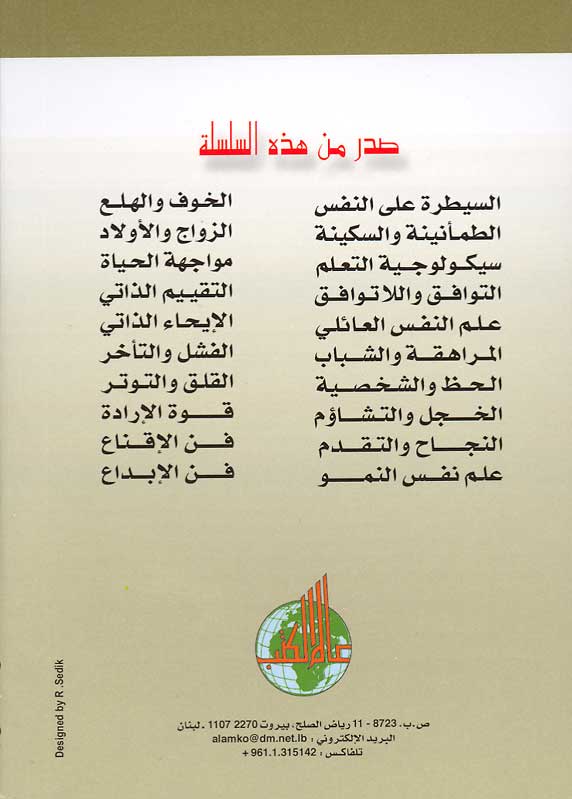 Learning Psychology سيكولوجية التعلم (image 2)